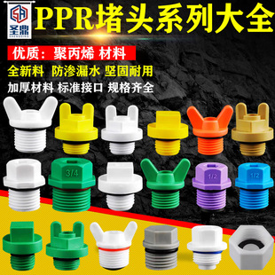 PPR�������^���| ������ñ ��z���^ˮ����������ώ��z��ˮů��