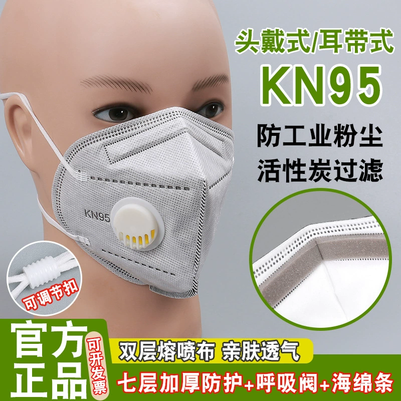 Kn95 пылезащитная маска черная защита одноразовая 3D трехмерная промышленная маска независимая упаковка для оптовой продажи