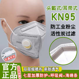 kn95防尘口罩黑色防护一次性3D立体工业面罩独立包装包邮现货批发