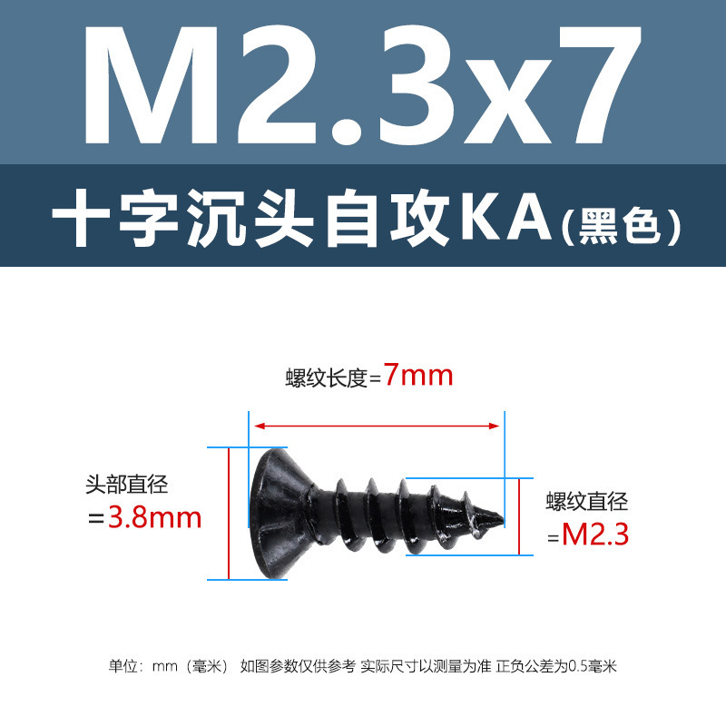 M1-M6鉄髪黒平頭タッピングクロス沈頭タッピングスクリューka電子小木ねじタッピング|undefined