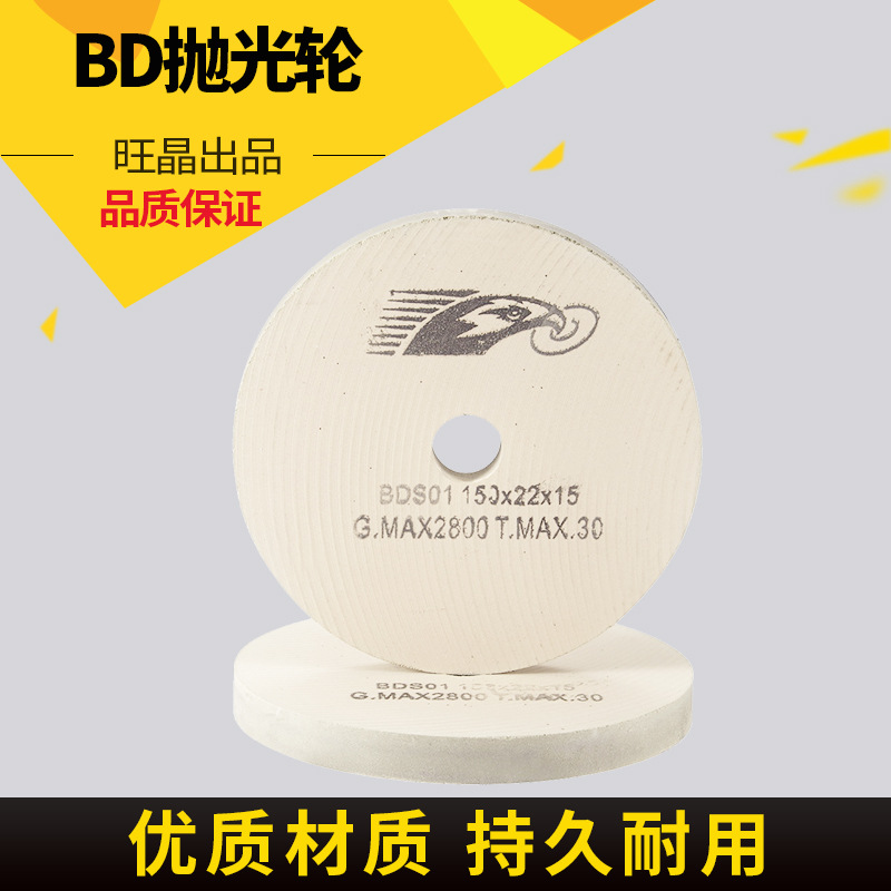 倒角机抛光轮 泥巴轮 鹰头BD轮 异形机亮光轮圆边玻璃抛光轮BD轮