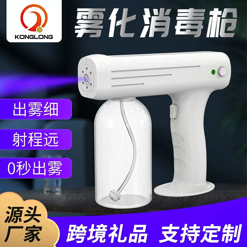 K9PRO+触摸款纳米蓝光消毒枪酒精喷雾枪手持雾化器无线蓝光喷雾枪