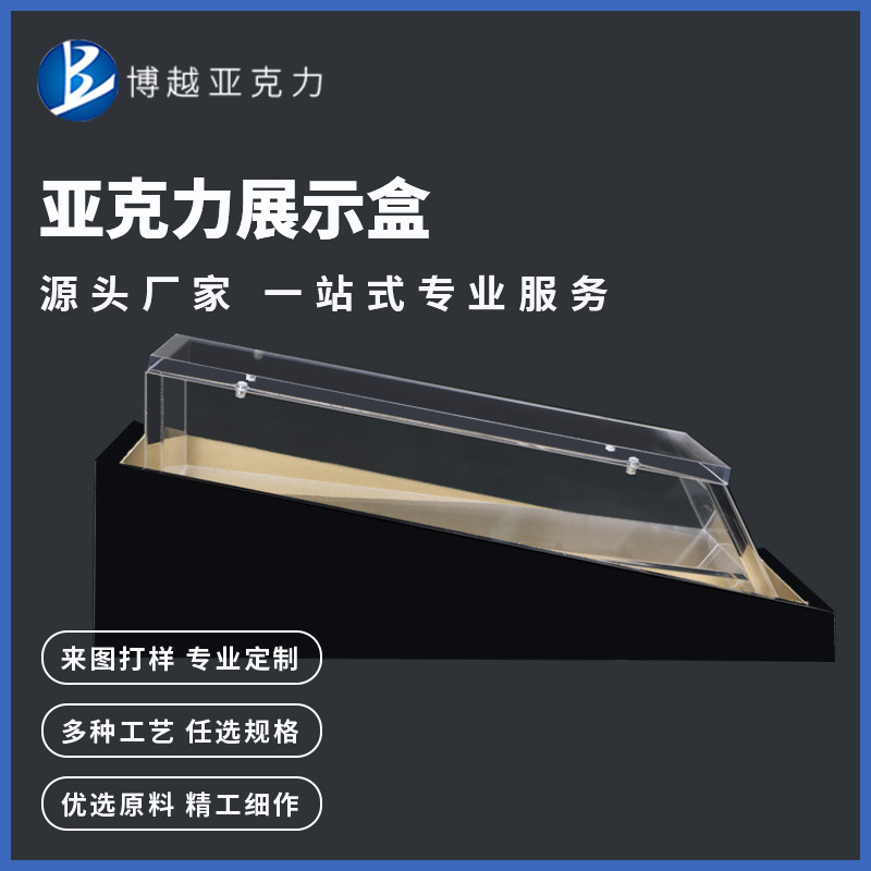 亚克力黑色展示盒复古珠宝首饰香水桌面收纳盒工艺礼品包装盒
