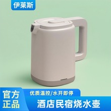 泊為燒水壺便攜 0.8L開水壺 賓館客房電熱水壺專用小容量電熱水壺