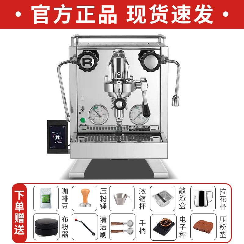 Rocket Italia R58 doble caldera bomba giratoria italiana semiautomática cafetera doméstica y comercial