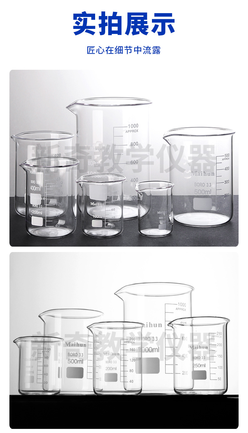 高硼硅玻璃烧杯25ml50ml100ml250ml500ml化学实验用品烧杯量杯-阿里巴巴