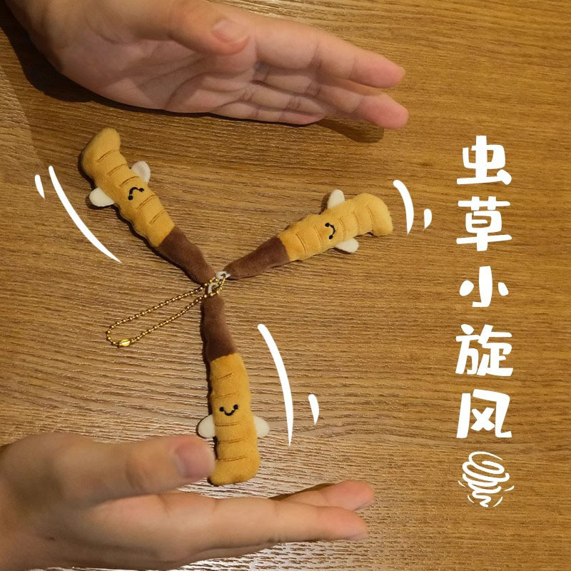 中药铺本草纲目文创玩偶包包挂件钥匙扣毛绒娃娃小公仔玩具定制|undefined