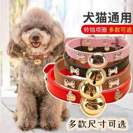 小狗狗项圈铃铛小型犬泰迪幼犬可爱猫咪项圈可佩带牵引绳猫狗通用