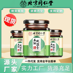 北京同仁堂石gok伏湿膏十二種の具材