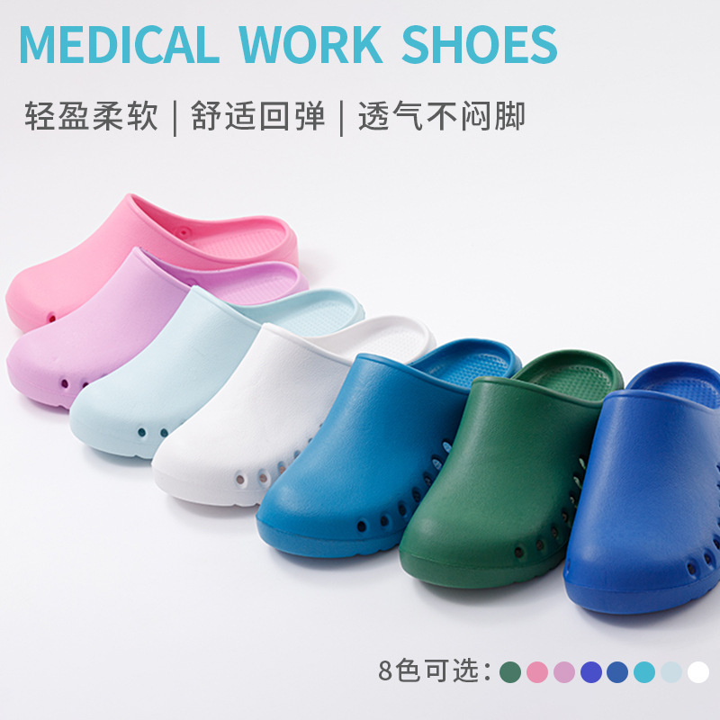 Operating Shoes Operating Room Slippers Men's and Women's Non-slip Soft Bottom Baotou Shoes for Doctors and Nurses Monitoring Laboratory Work