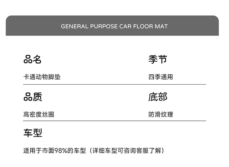 Enclosure Universal Driving Silk Car Anti-Dirty Main Cartoon Monolithic Cute Girl Car Foot Pad Foot Pad Four Seasons