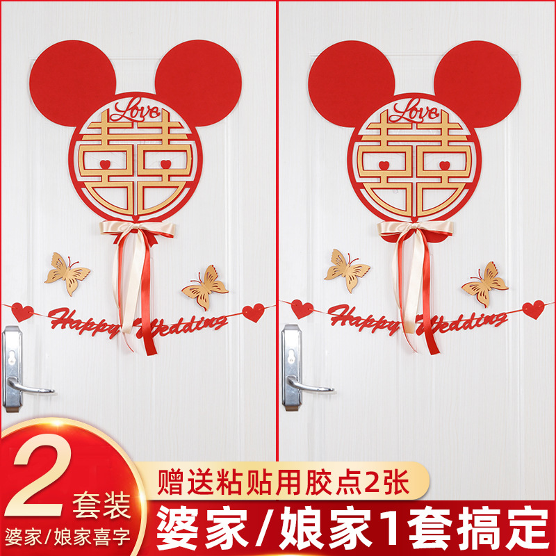 Xi carácter pegatinas boda decoración puerta Pegatinas de vidrio puerta boda no tejida tela grande roja Xi Cama grande Xi carácter grande Xi