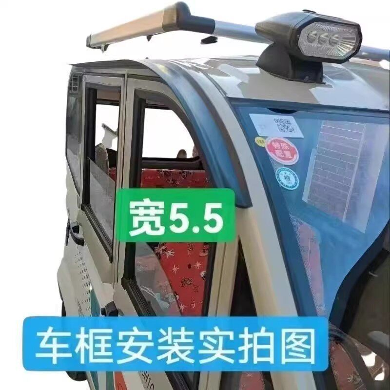 Upgraded universal rain guard for three-wheel vehicles, rainproof strip for electric four-wheel vehicle doors, rain shield for car doors and windows, can be cut to size