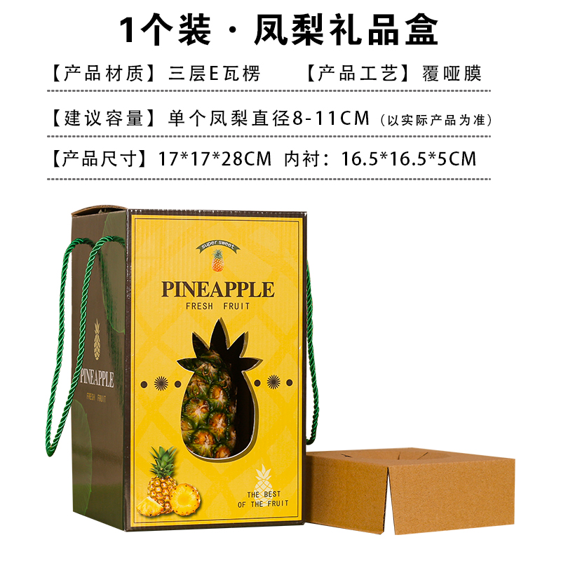 Caja de embalaje de piña de dos gránulos, piña rosa, diamante de oro, caja de regalo general de Hainan, Taiwán, caja vacía, caja de mano