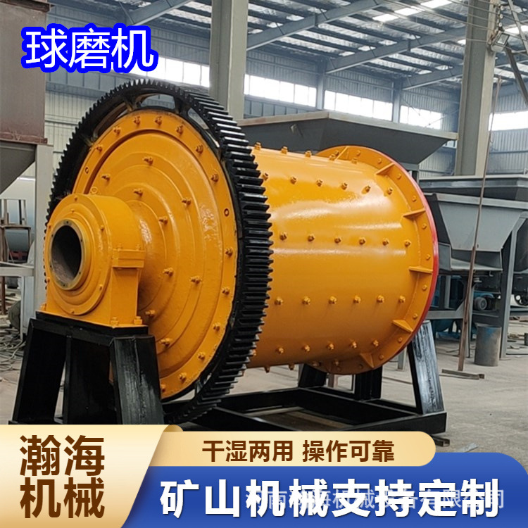 矿用干式球磨机设备 石英砂矿渣磨粉机 格子型棒磨制砂机生产线