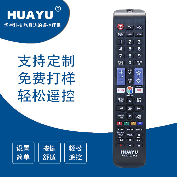 Fábrica directa HUAYU D1078 + 2 Netflix / primevideo para el control remoto de televisión Samsung