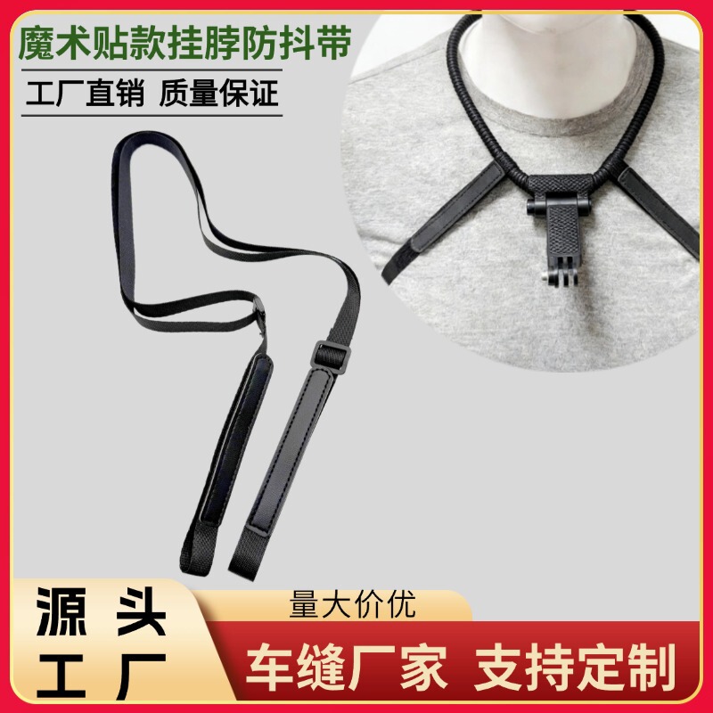 Action Camera Accessories Magnetic Neck Mount, Phone Holder Anti-Shake Strap, Chest Strap for Stable Shooting, Lanyard Strap Action Camera Accessories Magnetic Neck Mount, Phone Holder Anti-Shake Strap, Chest Strap for Stable Shooting, Lanyard Strap
