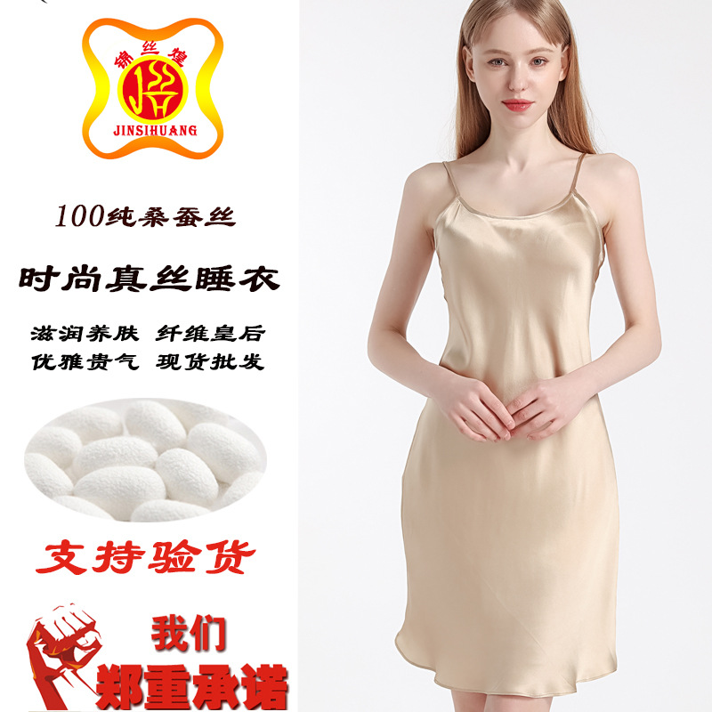 실크 나이트 드레스 섹시한 실크 나이트 드레스 100% 뽕나무 실크 파자마 나이트 드레스 실크 서스펜더 나이트 드레스 골드