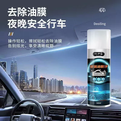 Youjie star glass oil film net 260ml large capacity car glass oil film cleaning bright support one-piece delivery