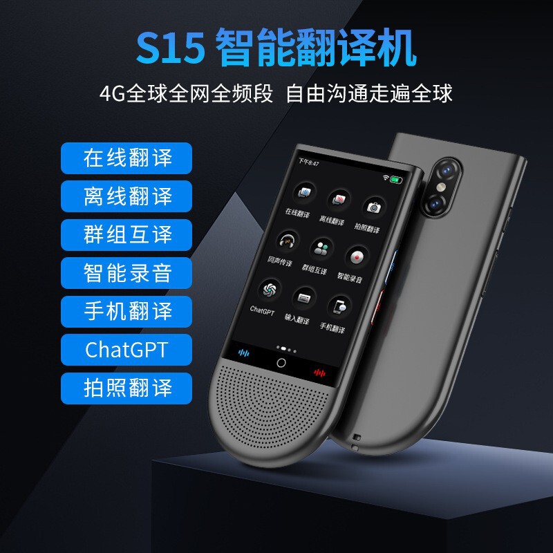 S85proスマート音声139言語対訳オフライン写真翻訳機クロスボーダー外国貿易専用翻訳機|undefined