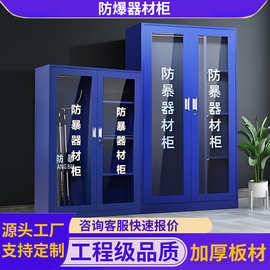 防暴器材柜学校幼儿园银行物业保安反恐装备柜安保工具柜厂家