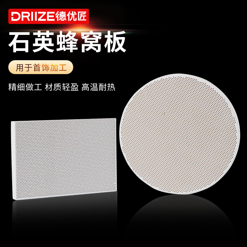 石英四角六脚耐火砖耐高温蜂窝焊板金银首饰加工焊台打金工具器材