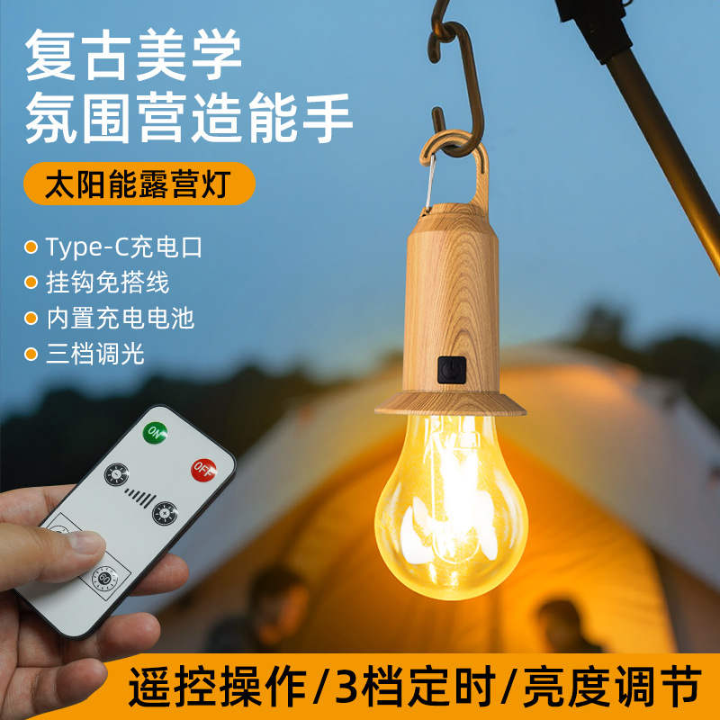户外太阳能露营灯充电挂钩式营地复古帐篷装饰灯氛围灯钨丝灯泡