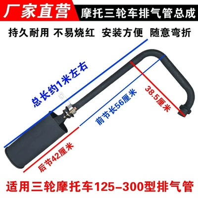 Motorcycle exhaust pipe Motorcycle Exhaust Pipe Hose - female-anterior-section-plus-male-posterior-section