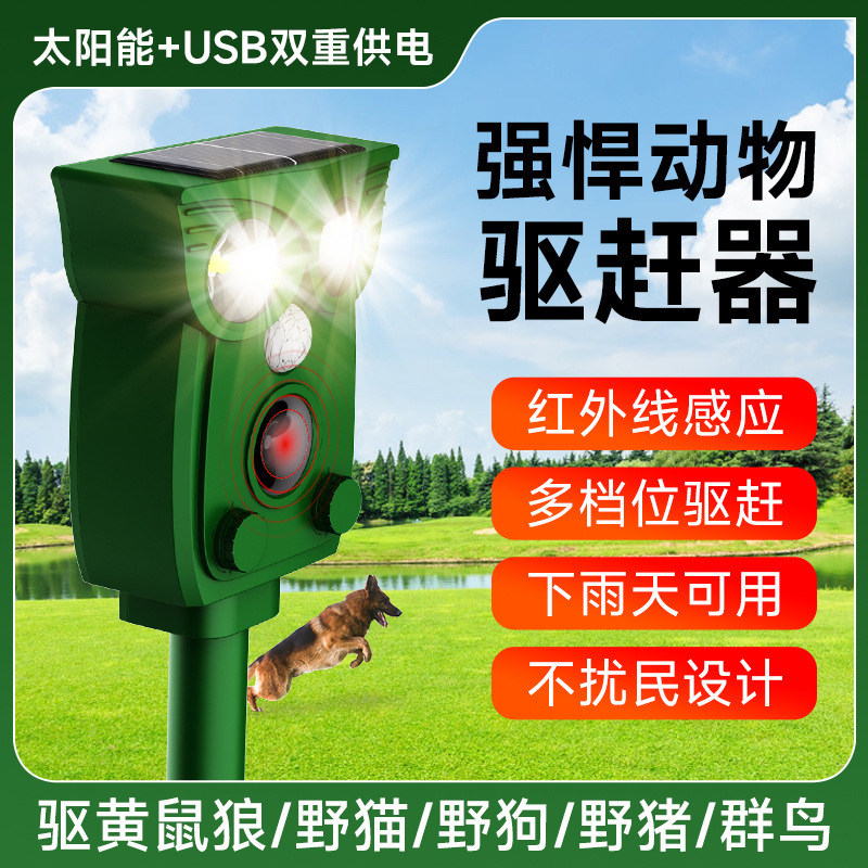 ソーラーネズミ駆除器屋外動物駆除器家庭用超音波パワードライブイタチ蛇駆除器|undefined