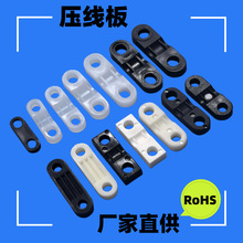 塑料平面压线板B026-4桥型压线扣一字弧形压线夹电缆电线压线片