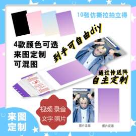 明星同款仿撕拉拍立得撕乐小卡礼物吃谷周边明星应援动漫同款图片