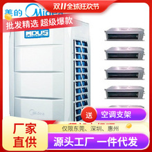 美的空调厂家直供40匹空调变频冷暖天花式风管式多联机空调