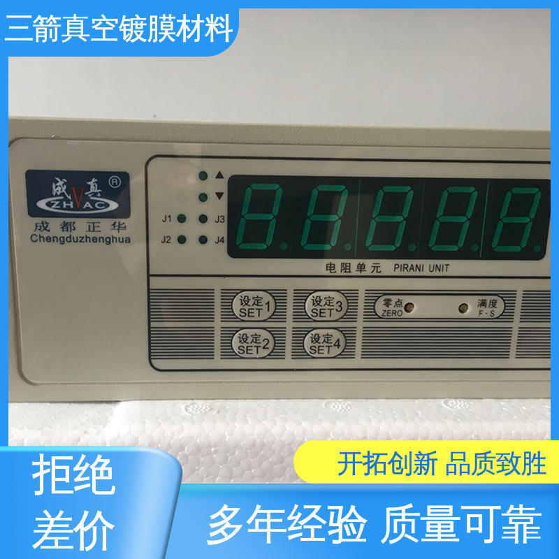 易用性好 抗腐蚀 方便安全 便于操作 压阻真空规  三箭