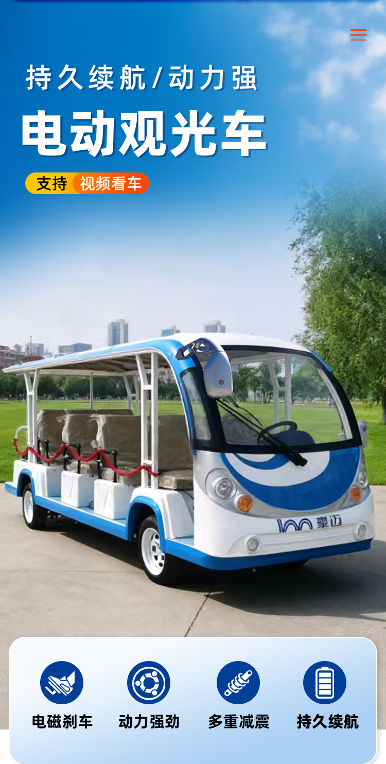 Electric Sightseeing Car Tourist Attraction Sightseeing Car 8-23 Seats Hotel Real Estate Sales Office Viewing Car