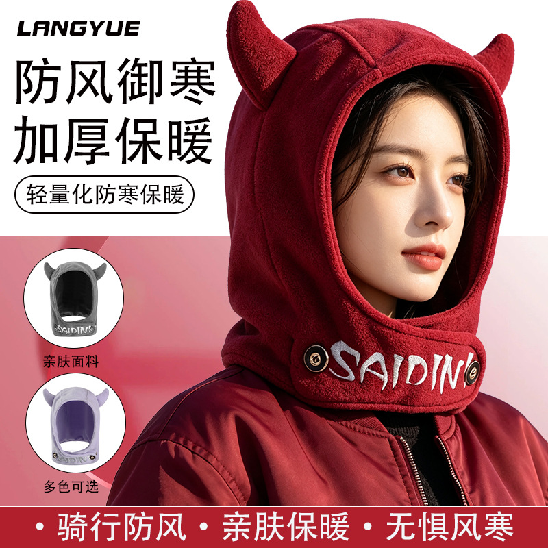 Winter warm face mask for cycling, electric bike, windproof hood, cold-proof ski fleece-lined neck warmer, integrated hat for men and women