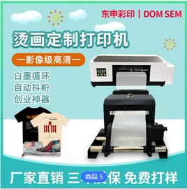 数码印刷机;喷墨打印机;UV打印机