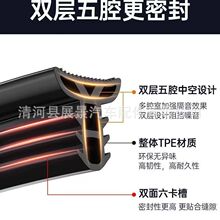 汽车中控台密封条前挡风玻璃防尘隔音缝隙条阻挡异物降低异响胶条