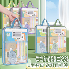 L型科目袋学科分类袋透明网纱文件袋拉链式大开口学生考试手提袋