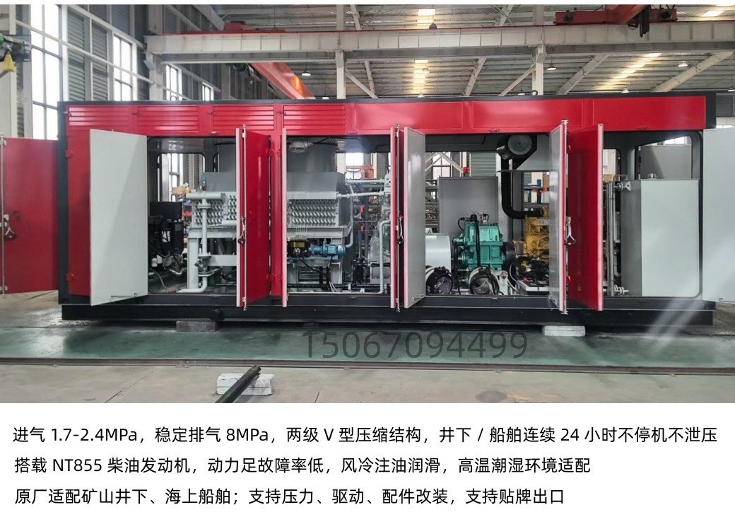 Cummins Nt855 Driven Drilling Booster Compressor, Air-Cooled Oil-Injected Type, High-Pressure Air Booster Compressor