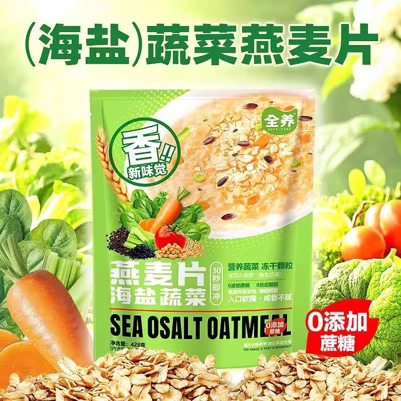 Quanyang Sea Salt Salty Fruit and Vegetable Oatmeal 428g Full Staple Food Sucrose-Free Breakfast Cereal Meal Replacement Ready to Drink