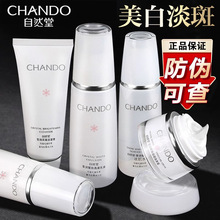 自然堂雪润皙白套装美白淡斑祛斑补水保湿护肤品套装