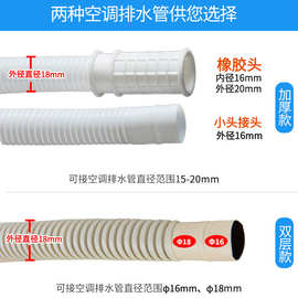 88PD批发加厚空调排水管耐老化加长延长出水管滴水管空调水管冷凝