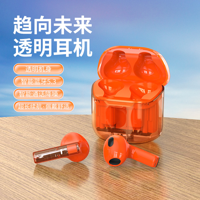 透明无线蓝牙耳机游戏不延迟2022款高颜值9D音效智能降噪运动防水|ms