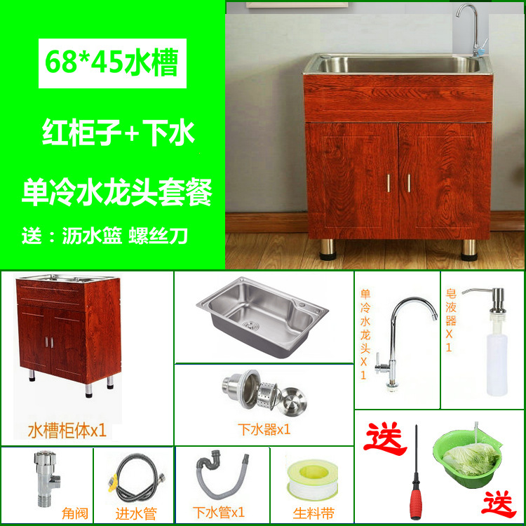 厨房304不锈钢水槽柜子洗菜碗盆单双槽带支架洗衣水池储物一体柜|undefined