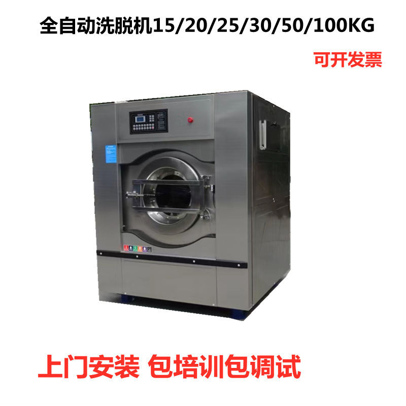 大洗濯機全自動工業洗濯機病院の不動産用洗濯機インバータ洗濯機50キロ|undefined