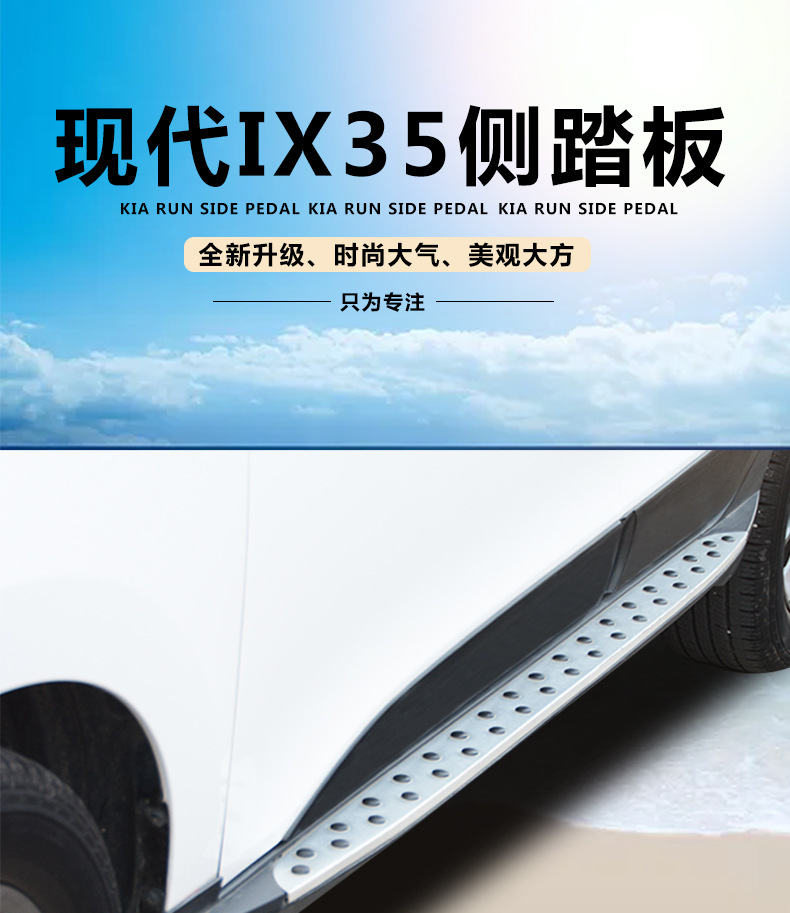 Applicable to Beijing Hyundai ix35 pedal ix25 pedal Tucson ix45 Shengda Santa fe welcome pedal