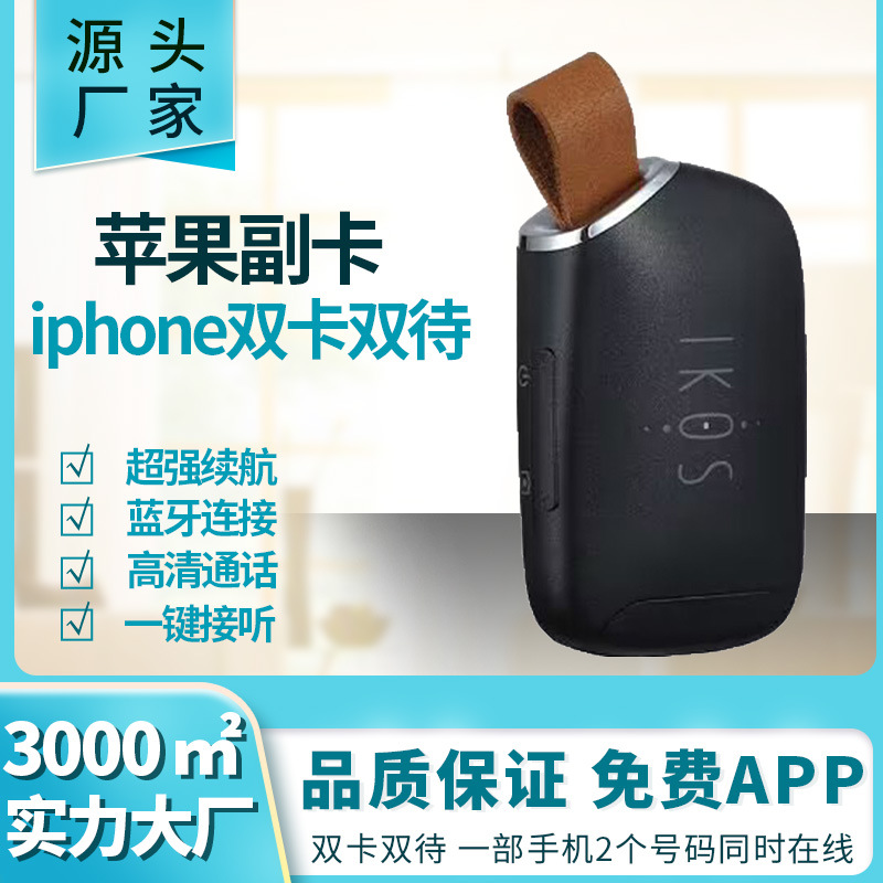 跨境迷你苹果皮ikos适用iPhone手机双卡双待无线蓝牙双享号通话