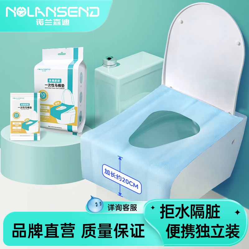 诺兰森迪旅行医院酒店一次性马桶垫双层防水马桶套垫纸