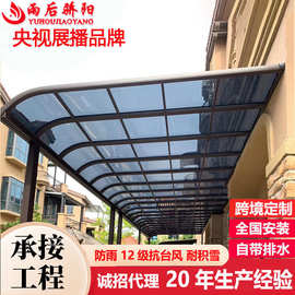 铝合金雨棚户外防雨蓬庭院阳台窗户雨搭遮阳棚耐力板阳光房露台棚