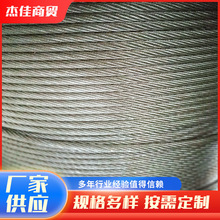 钢丝绳批发电梯304不锈钢机械起重304钢绳绳索不锈钢丝钢缆高强度